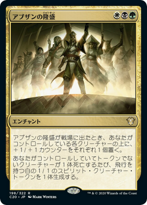 55407c7c-ce41-4d1b-833f-86cf55d48e3b Abzan Ascendancy