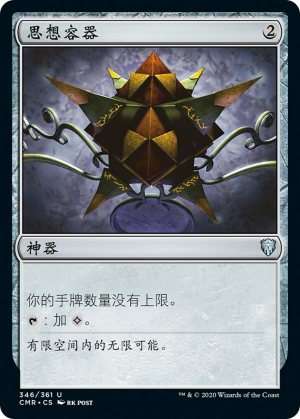 554299b8-3e62-45f5-98ca-333993a422ec Thought Vessel