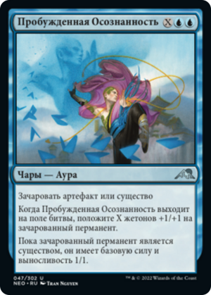 5544c341-811a-4aa3-b56f-ae4c552f3e80 Awakened Awareness