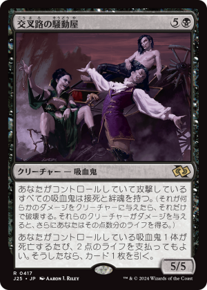 555b4752-69f4-445b-95b3-8d9653a39b98 Crossway Troublemakers