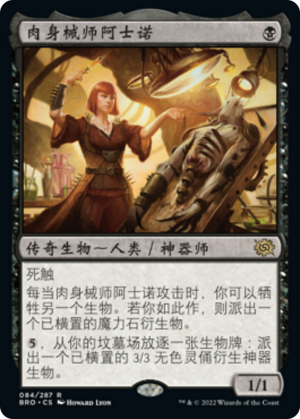 5560701a-c6ea-4b91-aabf-8d21f8810fd0 Ashnod, Flesh Mechanist