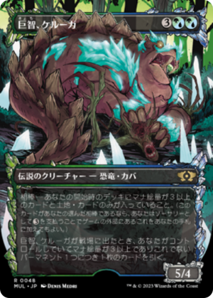 Keruga, the Macrosage