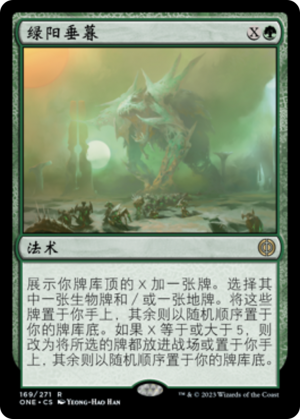 55757163-824f-4607-be55-402c0f5d11bd Green Sun's Twilight