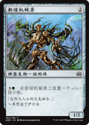 557c0f85-d67a-4445-a289-59fffc5278c6 Verdant Automaton