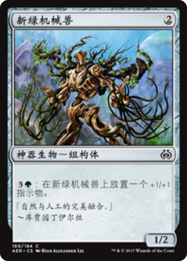 557c0f85-d67a-4445-a289-59fffc5278c6 Verdant Automaton