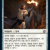 Delver's Torch