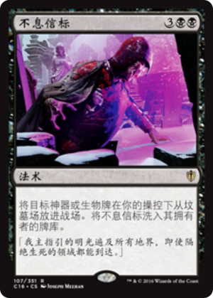 5587ac5a-a170-4611-be60-c5c1d6e8e848 Beacon of Unrest