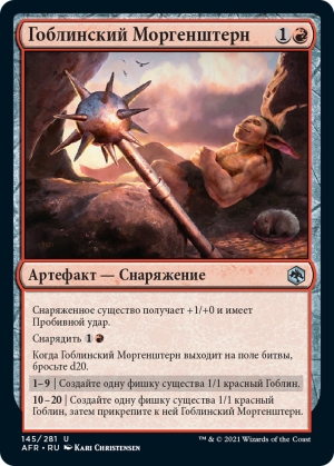 55901d9e-a4d4-4311-af11-61f09c4375b6 Goblin Morningstar