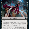 Bloodtithe Collector