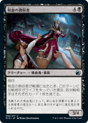 55908337-9e50-44b8-9099-ce28c3573be7 Bloodtithe Collector