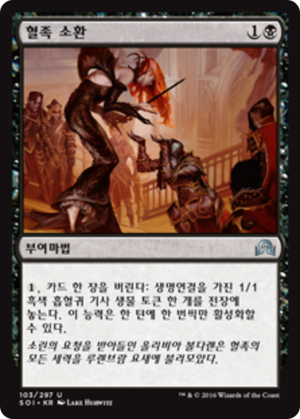 5591db25-0b0e-482f-bf54-5270c701575e Call the Bloodline