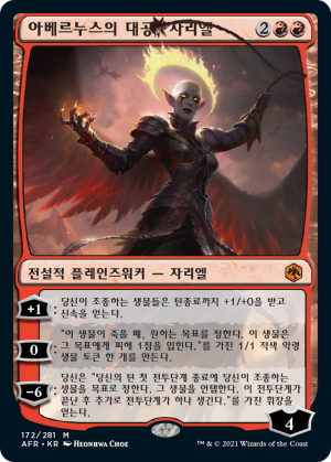 559ac55b-420c-4713-a5c4-bfe6a29e4aef Zariel, Archduke of Avernus