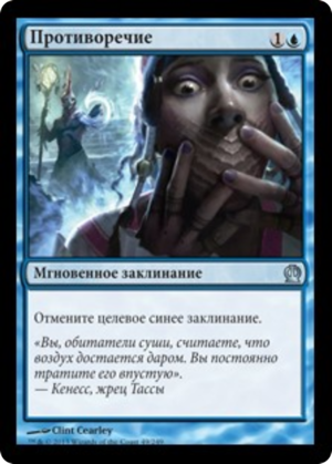 559df823-2ac1-467f-a016-385f20f8ee32 Gainsay