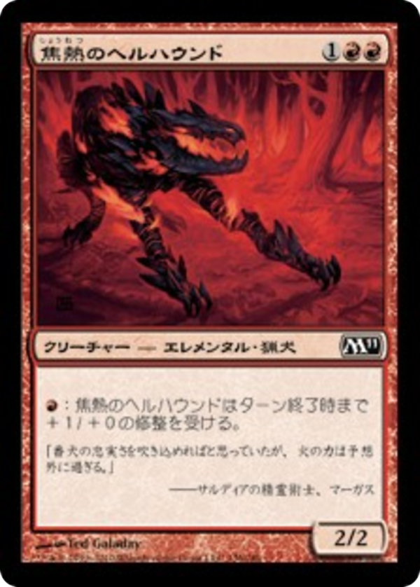 55ab1b3f-797a-47ef-848a-49f6f60d1316 Fiery Hellhound