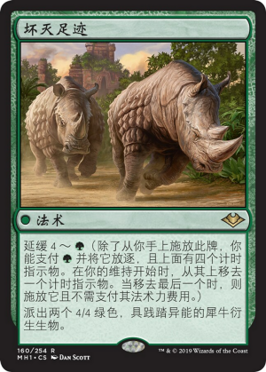 55ada7e9-a0f6-4556-94a8-cc9d611de9db Crashing Footfalls