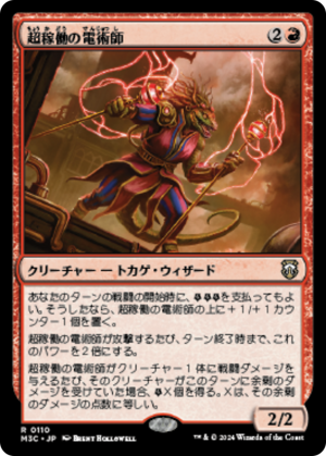 Overclocked Electromancer