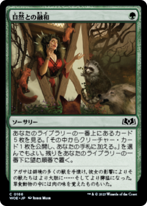 55bdb5a3-d08d-4f62-9b2c-a7af4db86ea8 Commune with Nature