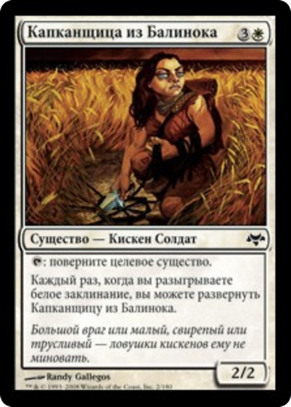 55d412ab-f8cb-487b-9086-0f8d5abed7ee Ballynock Trapper