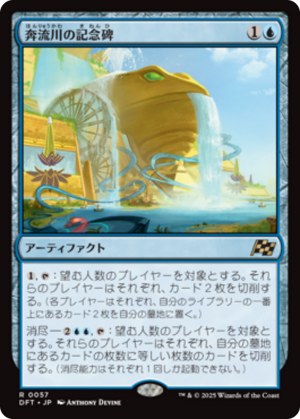 55fa89e7-9657-4f91-a3a5-f13ffc65fd8a Riverchurn Monument