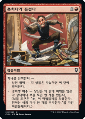 5615bbf5-f0ba-4a88-adbe-a56781245669 You've Been Caught Stealing