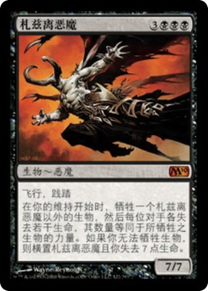 562b5f22-05bc-488c-903d-e2333104b4b4 Xathrid Demon
