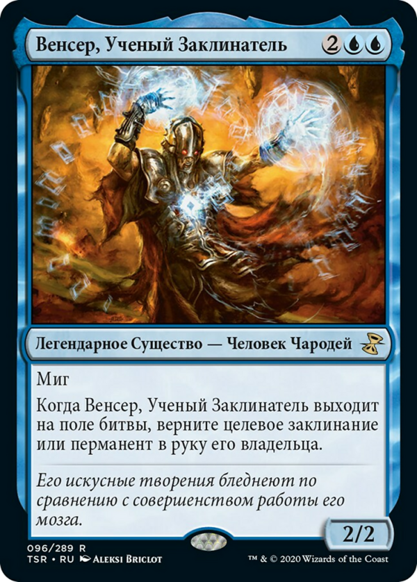 Venser, Shaper Savant