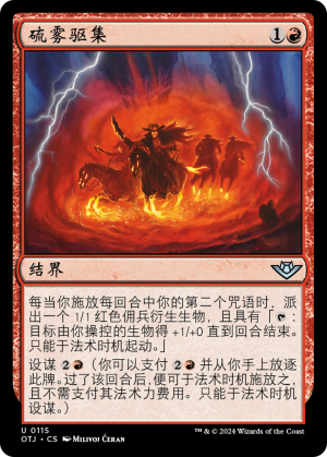 563217c7-9b70-4a97-b8ef-ee464240c0bf Brimstone Roundup