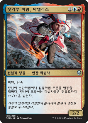 563236d7-c837-41c1-b157-00851e61b708 Adeliz, the Cinder Wind