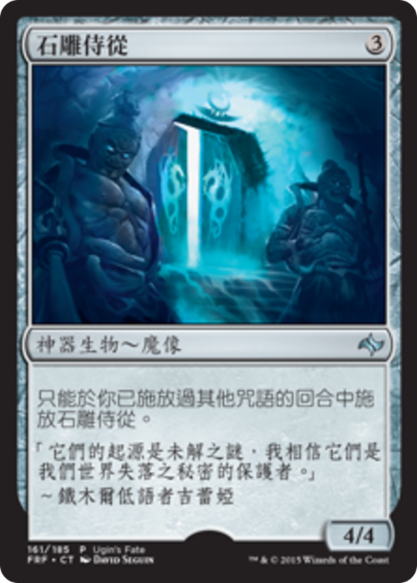 Hewed Stone Retainers