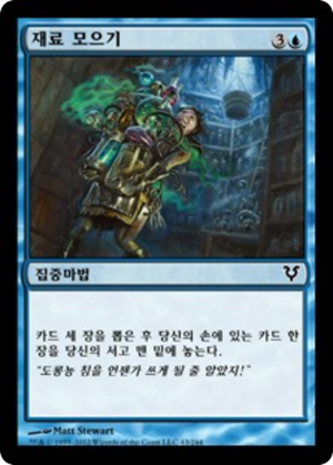 565ac245-fef6-40fd-a725-31e91bc262b1 Amass the Components