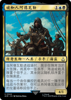 5669c497-fac9-4c1b-a921-4d036c0fccbb Adéwalé, Breaker of Chains