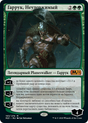 5669dc53-0c12-4d77-bbee-8e2321eadde5 Garruk, Unleashed