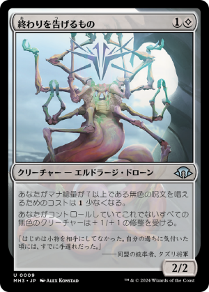 566ac005-05e6-4d37-85bd-2fc4c495aaf9 It That Heralds the End