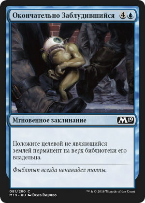 567d2078-e7b9-4583-84d8-5b79ff34bc7c Totally Lost