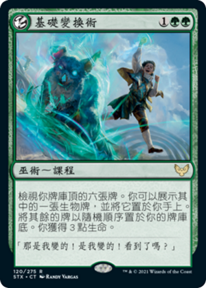 569c6ddc-3dff-4bff-9fd1-9671f442bcb3 Basic Conjuration