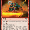 Urza's Rage