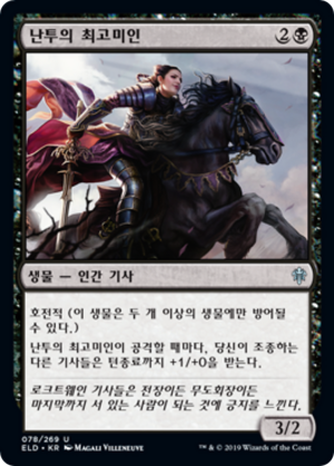 56bb24bd-84c8-491a-8f11-ac5042d3a92e Belle of the Brawl