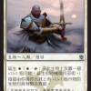 Abzan Battle Priest