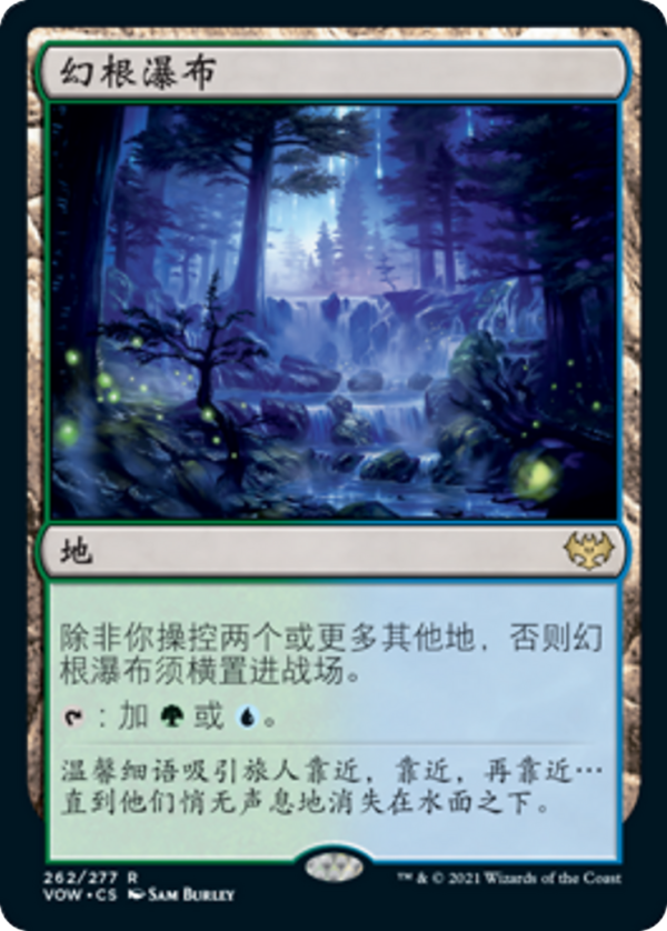 Dreamroot Cascade