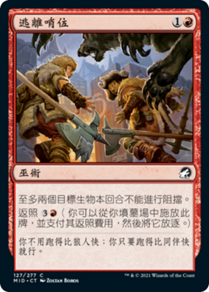 56eeab58-1766-4ebe-8b8b-734f85eb3c3f Abandon the Post