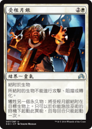 56fa8b9d-e999-4819-ad62-fb93379ca4ac Bound by Moonsilver