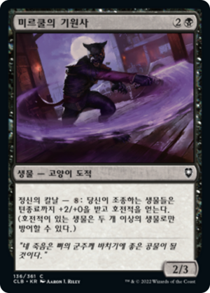 57028cdf-3a51-450d-a16c-8b88e2ade1de Myrkul's Invoker