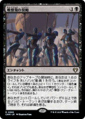 5702bf4e-8bf2-46a0-8df1-ff0499adbb66 Dreadhorde Invasion