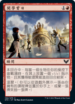 570ac8c3-9c2c-47f6-8c15-63c62e507f7a First Day of Class