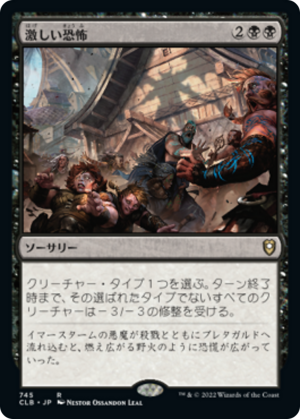 570dba19-7106-4a43-ba8d-abc71de24c4e Crippling Fear