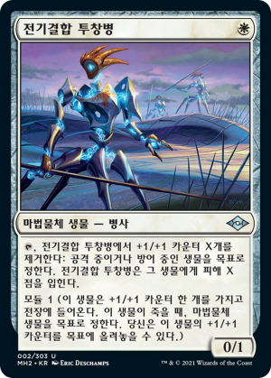 5711d2ce-f1c1-46af-926f-bf7fdb8b384b Arcbound Javelineer