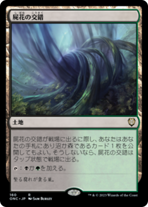 572d08f9-548d-44e0-aacf-879b420d60ea Necroblossom Snarl