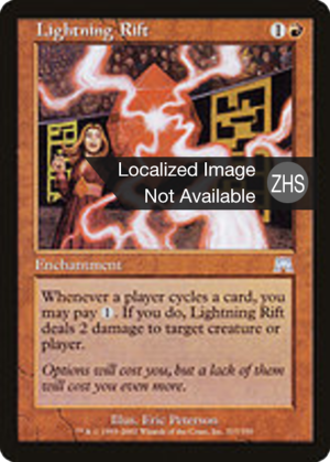 572f0f7d-e355-4527-ba17-824a5ba3cc22 Lightning Rift