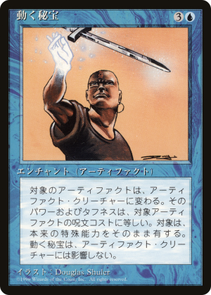 574baf32-d959-49e6-894c-ba2b46416828 Animate Artifact