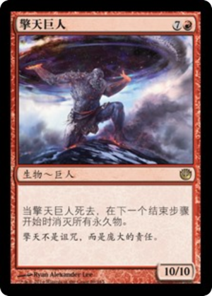 5755ba1d-f169-4938-bd8a-a29e7aca22bc Bearer of the Heavens